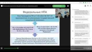 Независимая оценка качества в дополнительном образовании детей