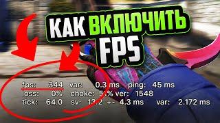 КАК включить отображение FPS в CS: GO