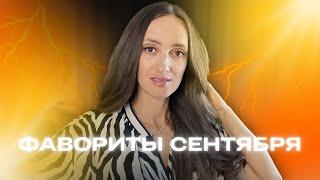 ТОП МОИХ ФАВОРИТОВ#парфюмерия #ароматы #духи