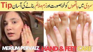 Testing MERIUM PERVAIZ Winter Hand & Feet Care- Hand & Feet Whitening At Home@MeriumPervaiz