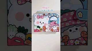 시장에 가면 #공감 #paperdiy #종이놀이 #만들기 #상황극 #