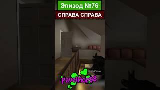 Почему САНЯ недоволен?!| CS:GO #csgo #ксго #кс #csgomemes #мемы #memes #игры #game #shorts