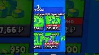 ЭТО БЕСИТ КАЖДОГО в Бравл Старс  #бравлстарс #brawlstars #shorts