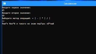 Как сделать простенький Консольный Калькулятор на C#