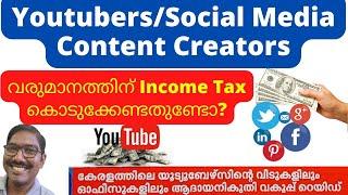 Income Tax on Youtube Facebook Income|Social media creator income tax malayalam| Ideal Infomedia