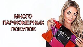 ОЧЕНЬ МНОГО НОВЫХ АРОМАТОВ/СУПЕР УДАЧНЫЕ ПОКУПКИ/РИВ ГОШ/АРОМАБУТИК #рекомендации #парфюмерия