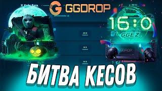 ЗАЛЕТЕЛ НА КЕЙС-БАТЛ +500$ НА GGDROP ПРОМОКОД НА БАРАБАН ggdrop промокод ггдроп