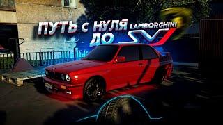 ПУТЬ с НУЛЯ до SVJ. КУПИЛ СВОЮ ПЕРВУЮ БЕХУ. 2 СЕРИЯ. (GTA 5 Мой Дом)