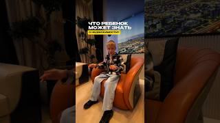 Что ребенок знает о недвижимости? Жизнь в Дубае
