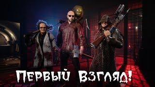 Новый Клон Dead by Daylight! или Hide Or Die первый взгляд Horror games online