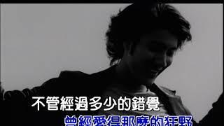 王力宏 安全感 (Official Video Karaoke) (Official Video Karaoke)