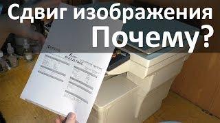 Kyocera FS-1118MFP — сдвиг изображения, замятие бумаги на выходе из печки