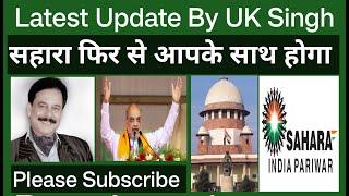 सहारा प्रबंधन सामने आने की तैयारी || Latest Update By UK Singh || Sahara Latest ||