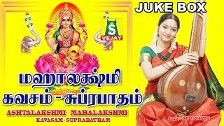 ASHTALAKSHMI  MAHALAKSHMI SONGS