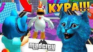 ГИГАНТСКАЯ КУРА БОСС НЛО и ЛЕТАЮЩАЯ МАШИНА в МЭД СИТИ РОБЛОКС / Mad City Roblox THE CHICKEN BOSS