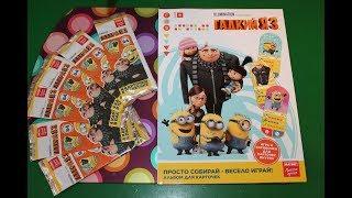 Коллекция карточек #Гадкий я 3 # Акция Магнит Суперсильная карта! Despicable Me 3 TRADING CARDS