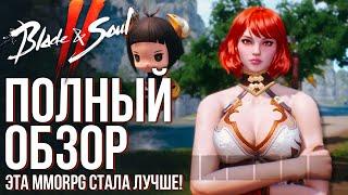 Blade & Soul 2 - Вышла и стала лучше. Полный обзор MMORPG на Японском сервере. Скоро глобал?