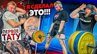 ЗАРУБА В СТАНОВОЙ ТЯГЕ | DEADLIFT PARTY