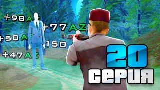 *БАГНУЛ* этот ЗАРАБОТОК  ПУТЬ БОМЖА к БИЗНЕСУ на РОДИНА РП #20 в GTA SAMP CRMP