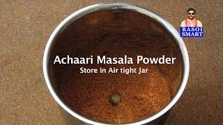 Achaari Masala Powder - Chef Aadharsh Tatpati