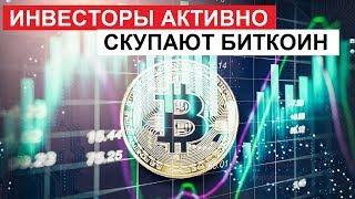 Инвесторы активно скупают Bitcoin | Индекс доминирования Биткоина вырос до 52%