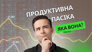 Продуктивна пасіка. Яка вона? Лекція. Юрій Гуслій