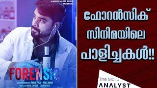 Forensic Malayalam movie analysis!