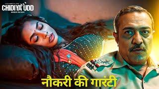 What did the local police do to the city | Chidiya Udd | New super hit web series in HD |