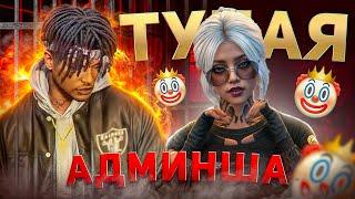 АДМИНША ТУПИТ НА ПРОВЕРКЕ - GTA 5 RP