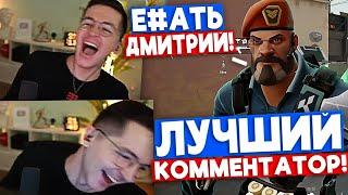 RECRENT УГАРАЕТ с РЕЛАКСА - КОММЕНТАТОРА | Нарезка со стрима Рекрента #24