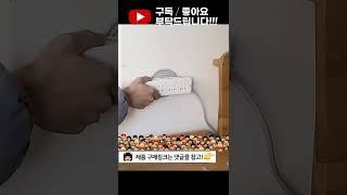 인테리어의 기본은 정리! 케이블정리 콘센트홀더