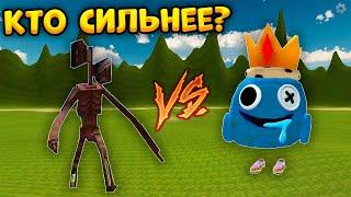  СИРЕНОГОЛОВЫЙ vs РАДУЖНЫЕ ДРУЗЬЯ в Чикен Ган! Битва МОБОВ в Chicken Gun!