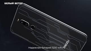 Meizu X8 за 89 900 тенге в shop.kz