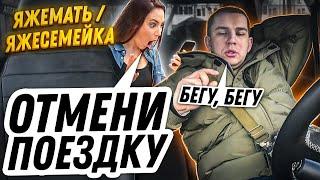 ЯЖЕМАТЬ ТРЕБУЕТ ОТМЕНИТЬ ПОЕЗДКУ! ЛЕЗУТ ТОЛПОЙ С ДЕТЬМИ