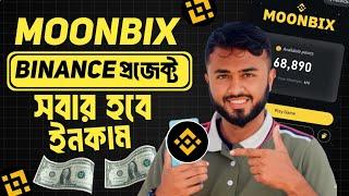 Binance Moonbix Bot।। New Project এবার ইনকাম হবে সবার।।Earn Money From Binance Moonbix Bot