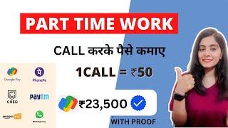 EARN Daily ₹2000/ | Part time work from home job | 10th pass | No interview | Mobile work #wfhjobs