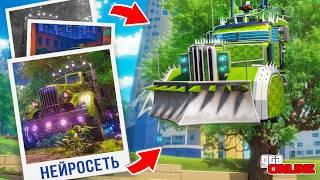НАШЕЛ ПО ФОТО С ПОМОЩЬЮ НЕЙРОСЕТИ ГРУЗОВИК АРЕНА ВАР В ГТА 5! НАЙДИ ПО ФОТО В GTA 5 ONLINE