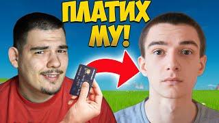 ПЛАТИХ НА НАЙ-ДОБРИЯ БЪЛГАРСКИ ИГРАЧ ДА МЕ НАУЧИ НА FORTNITE!