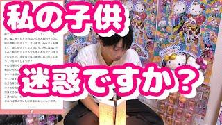 【質問箱】私のこども迷惑ですか？　サンリオピューロランド