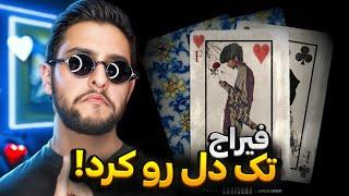 Bepiche - Feeraj × Azza (Reaction) | عاشقانه جذاب از فیراج!️