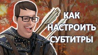 Субтитры YouTube | Как настроить субтитры на Ютубе