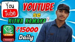 YouTube Se Kitna Kamaya? ! Online Earning Money Online Earning Slot Game ! Online Earning Refer