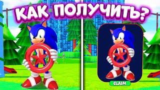 *БАГ* КАК ПОЛУЧИТЬ SUPER MAN SONIC в СОНИК СПИД СИМУЛЯТОРЕ НОВОЕ ОБНОВЛЕНИЕ в Sonic Speed Simulator!