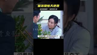 影視：保潔員因為一個不起眼的動作，從此走上了人生巔峰 #电影 #电影解说 #影视 #影视解说 #剧情