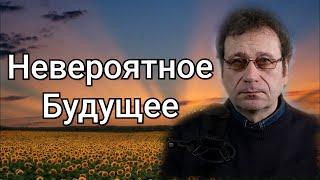 Украина Россия а что Дальше! Предсказание 2024 - 2025.