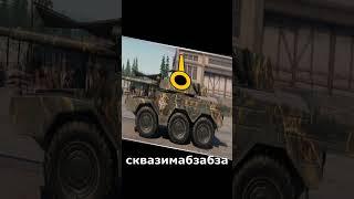 сквазимабзабза #tankcompany