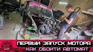 Легенды JDM  - 1JZ-GE | SWAP В ВАЗ 2107 . ЗАПУСК и ЭЛЕКТРИКА