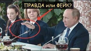 Разоблачение: Выступление Путина - правда или фейк? Рука проходящая сквозь микрофон и хромокей.