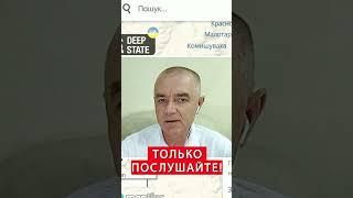 ️СВИТАН О БАХМУТЕ! Врагу приготовится