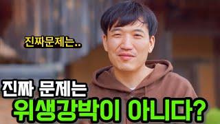 [나솔사계] 미스터황의 문제점은 위생강박이 아니라 바로 이것?  10기영자도 슬슬 손절각 잡나? 왜 나왔을까..